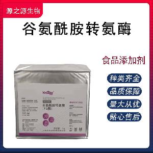谷氨酰胺转氨酶批发供应 食品级酶制剂量大优惠欢迎采购