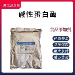 碱性蛋白酶批发供应 食品级酶制剂量大优惠欢迎采购