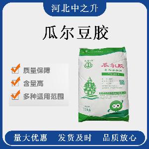 瓜尔豆胶食品级-瓜尔豆胶价格-瓜尔豆胶含量