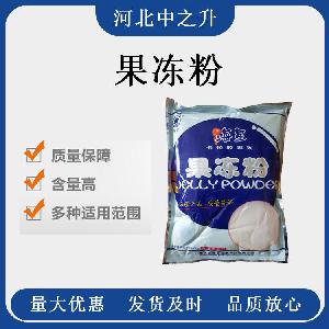 果冻粉价格
