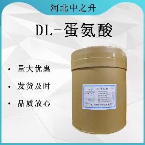 DL-蛋氨酸厂家-DL-蛋氨酸厂家价格-DL-蛋氨酸加工厂