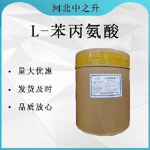 直销L-苯丙氨酸用途