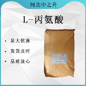 直销L-丙氨酸用途
