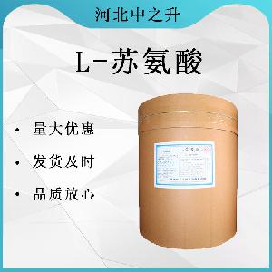 L-苏氨酸批发零售价格