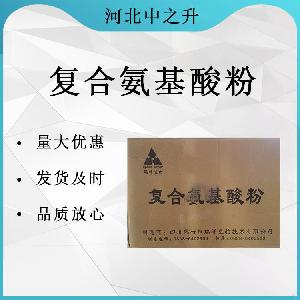 复合氨基酸粉-1kg分装-营养增补剂-食品级