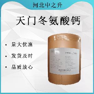 天门冬氨酸钙使用方法