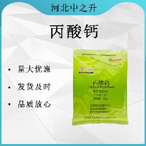 丙酸钙-防腐剂-食品添加剂
