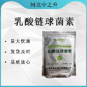 乳酸链球菌素生产
