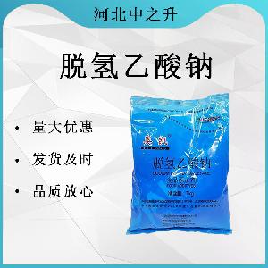 直销脱氢乙酸钠用途