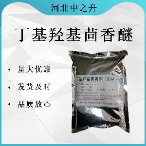 丁基羟基茴香醚生产厂家-丁基羟基茴香醚说明书