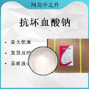 食品级抗氧化剂抗坏血酸钠直销现货供应
