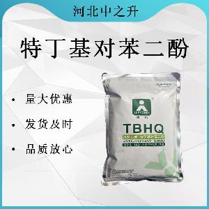 TBHQ-特丁基对苯二酚-油脂抗氧化剂-食品级油炸1000g
