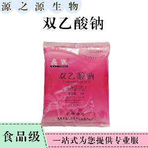 现货供应双乙酸钠 食品防腐剂 量大从优