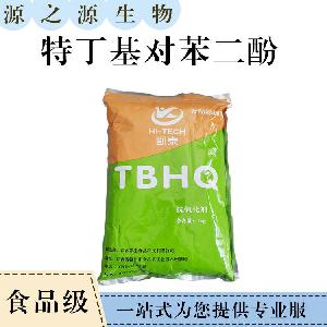 现货供应特丁基对苯二酚 食品抗氧化剂 量大从优