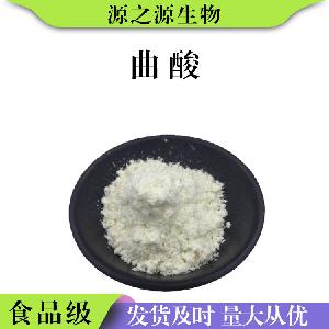曲酸批发食品级防腐剂曲酸现货供应