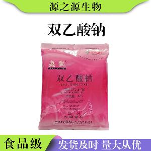 双乙酸钠批发食品级防腐剂双乙酸钠现货供应