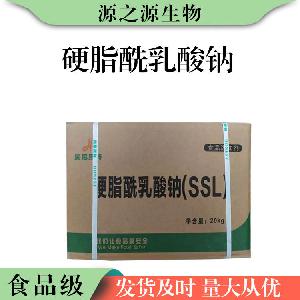 硬脂酰乳酸钠批发食品级乳化剂硬脂酰乳酸钠现货供应