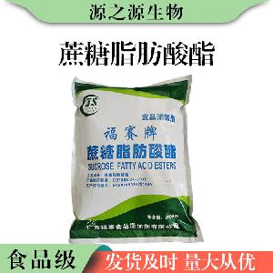 蔗糖脂肪酸酯批发食品级乳化剂蔗糖脂肪酸酯现货供应
