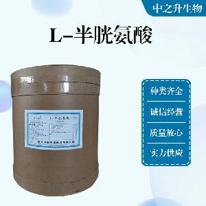 L-半胱氨酸食品氨基酸营养强化剂L-半胱氨酸25kg/桶含量99