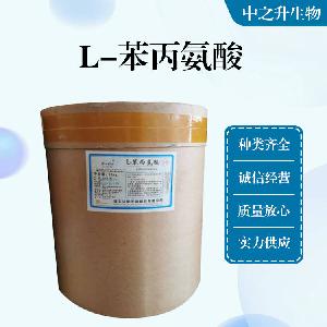 供应L-苯丙氨酸 食品级L-苯丙氨酸价格