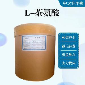 供应L-茶氨酸 食品级L-茶氨酸价格