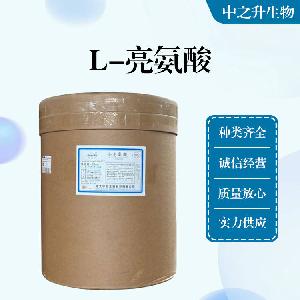 食品级氨基酸L-亮氨酸直销现货供应