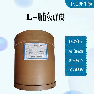 食品级氨基酸华阳L-脯氨酸直销