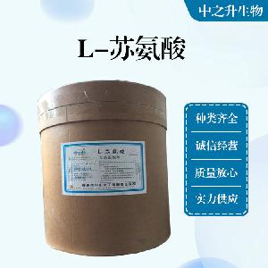 食品级氨基酸L-苏氨酸直销