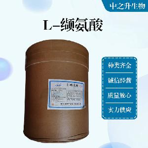 食品级氨基酸L-缬氨酸直销
