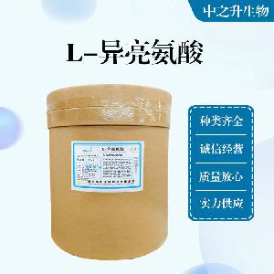 食品级氨基酸L-异亮氨酸直销