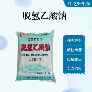 食品级防腐剂脱氢乙酸钠直销