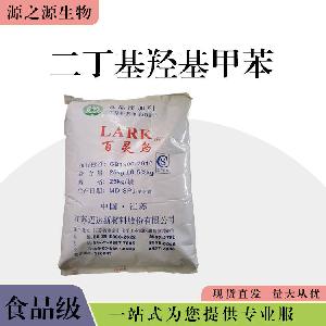 现货批发食用二丁基羟基甲苯 食品级抗氧化剂 二丁基羟基甲苯