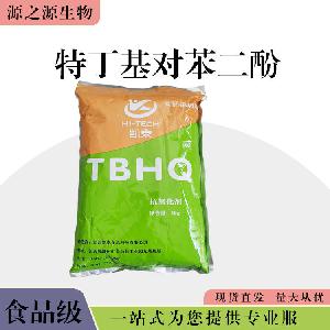 现货批发食用特丁基对苯二酚 食品级抗氧化剂  特丁基对苯二酚