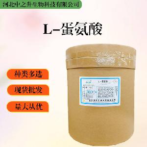 L-蛋氨酸报价 食品级L-蛋氨酸