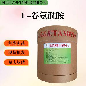 L-谷氨酰胺报价 食品级L-谷氨酰胺