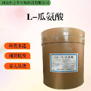 L-瓜氨酸报价 食品级L-瓜氨酸
