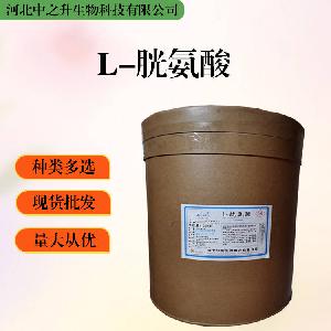L-胱氨酸报价 食品级L-胱氨酸