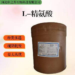 L-精氨酸报价 食品级L-精氨酸