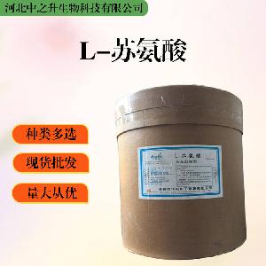 L-苏氨酸报价 食品级L-苏氨酸