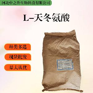 L-天冬氨酸报价 食品级L-天冬氨酸