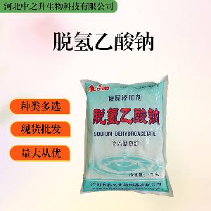 脱氢乙酸钠报价 食品级脱氢乙酸钠