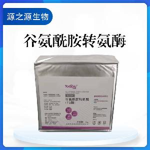 供应谷氨酰胺转氨酶 食品级添加剂 酶制剂 一公斤起订