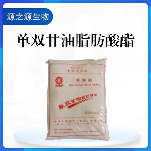 供应单双甘油脂肪酸酯 食品级添加剂 乳化剂 一公斤起订