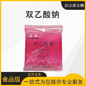 双乙酸钠 食品级 双乙酸钠粉末 食品防腐剂 大量现货