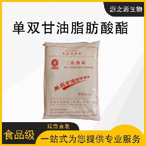 单双甘油脂肪酸酯 食品级 单双甘油脂肪酸酯粉末 食品乳化剂