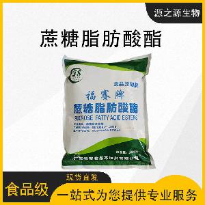 蔗糖脂肪酸酯 食品级 蔗糖脂肪酸酯粉末 食品乳化剂 大量现货