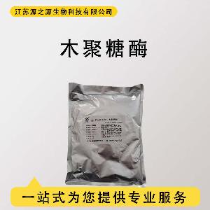 食品级木聚糖酶 酶制剂现货供应 量大价优