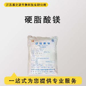 食品级硬脂酸镁 乳化剂现货供应 量大价优