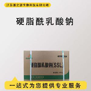 食品级硬脂酰乳酸钠 乳化剂现货供应 量大价优