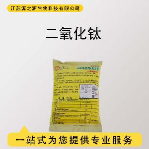 食品级二氧化钛 着色剂现货供应 量大价优
